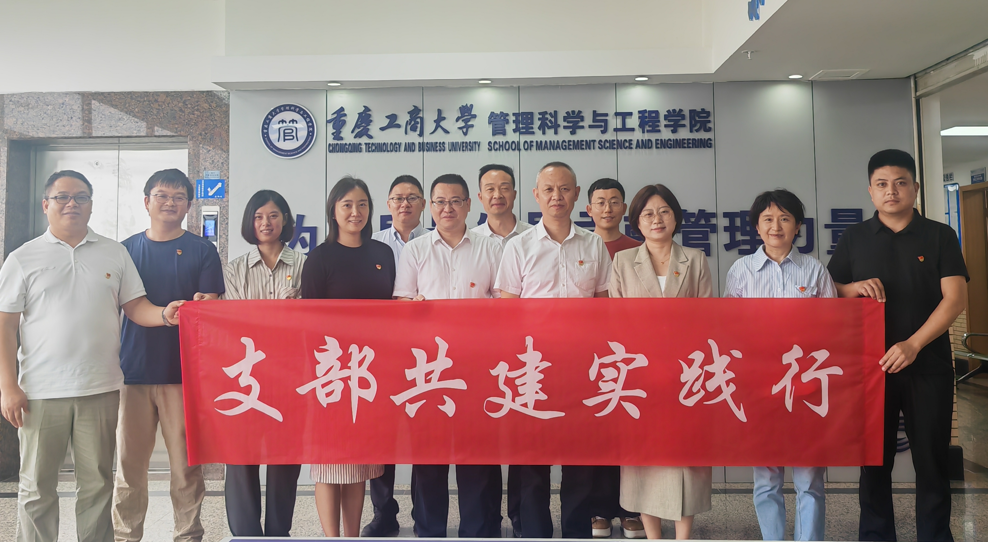 党建引领研单证，联学共促一单制