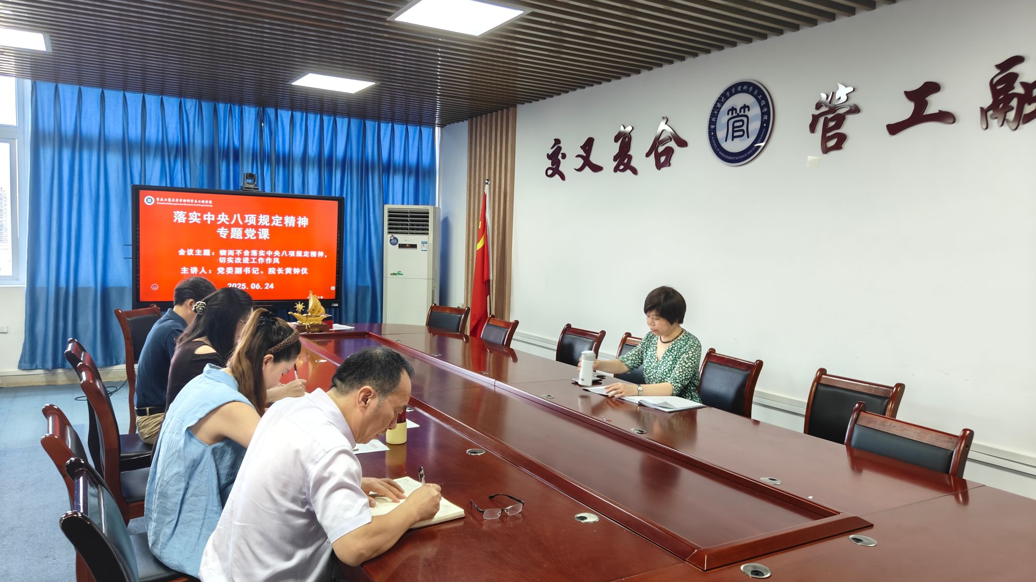 锲而不舍落实中央八项规定精神，力戒作风顽疾  ——黄钟仪院长讲授专题党课